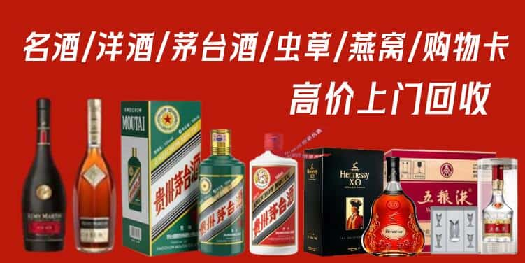 兴隆台区回收茅台酒