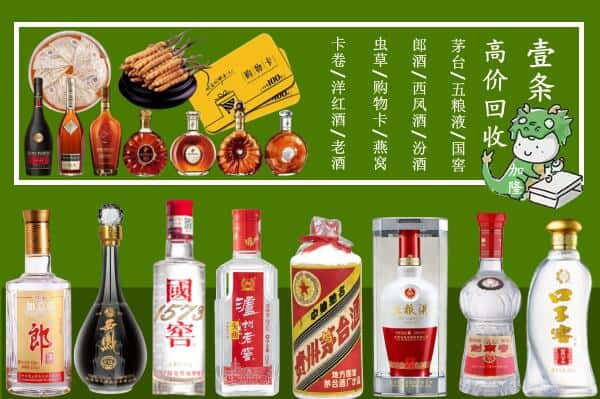 兴隆台区回收名酒哪家好