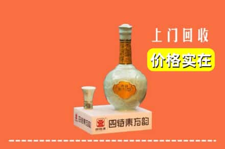 兴隆台区回收四特酒