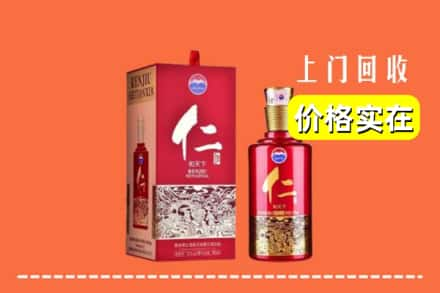 兴隆台区回收仁酒