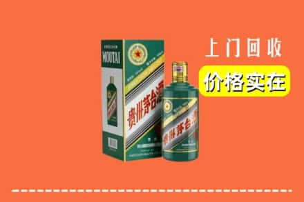 兴隆台区回收纪念茅台酒