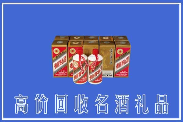 兴隆台区回收茅台酒